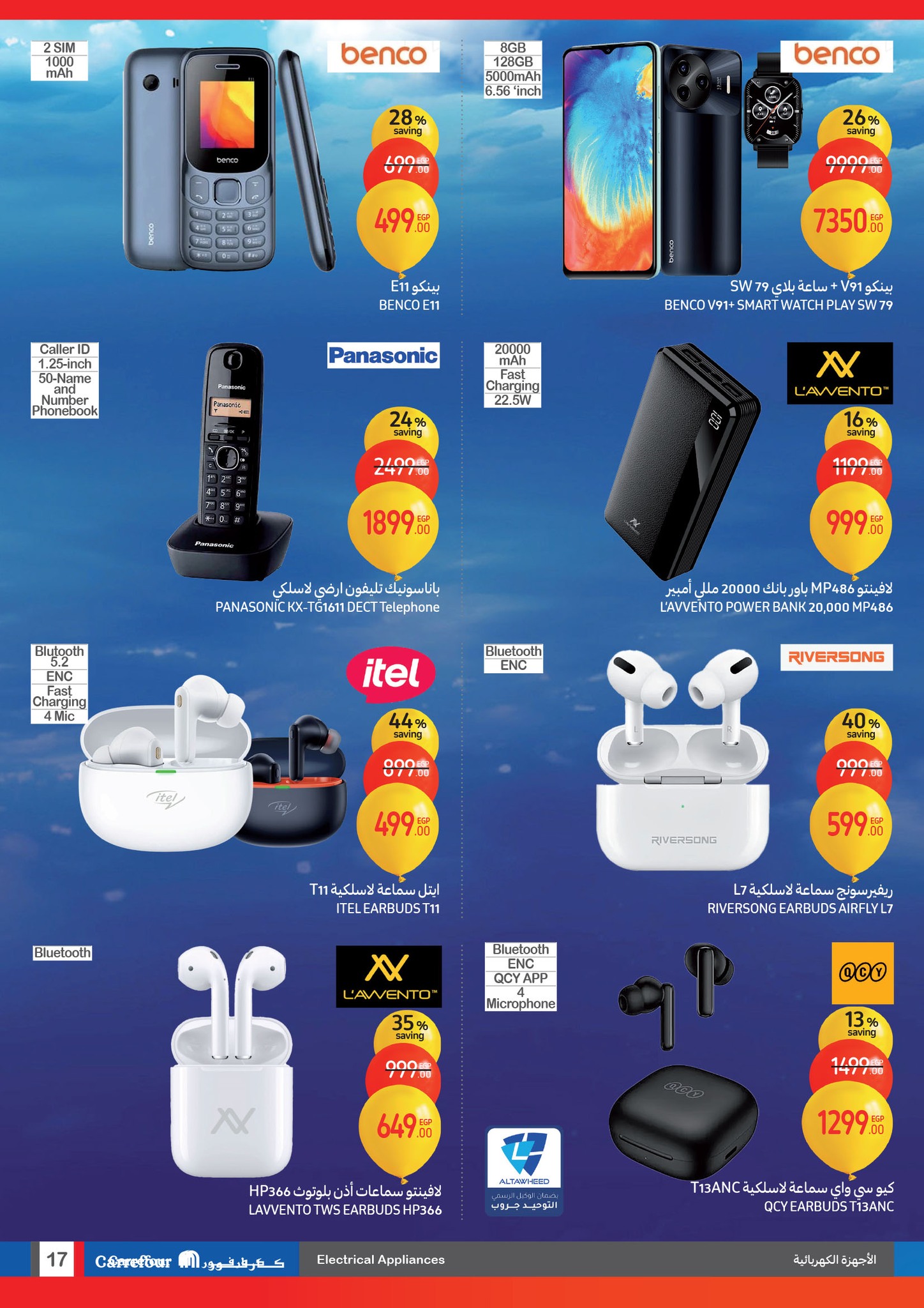 carrefour offers from 1jan to 14jan 2025 عروض كارفور من 1 يناير حتى 14 يناير 2025 صفحة رقم 16